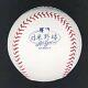 2006 Rawlings Official Japan All Star Series Baseball Ball MLB League HTF
